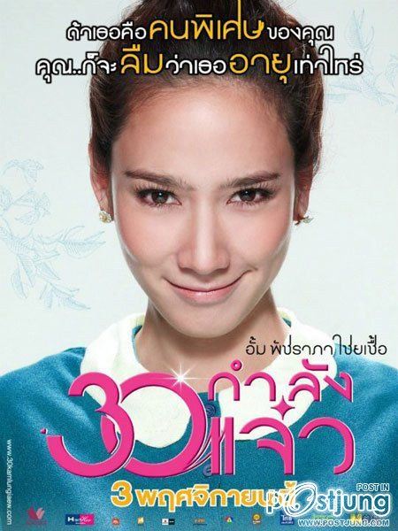 30 กำลังแจ๋ว ฝ่ากระแสน้ำท่วม ทะลุ 50 ล้านแล้ว