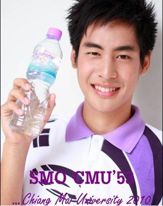 น้องนาวเดือนมช.หล่อดีค่ะ