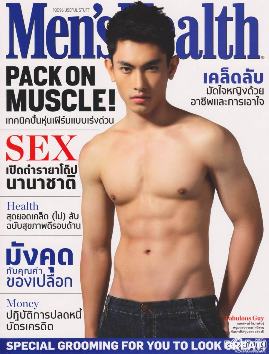 หนุ่มๆ ม.ขอนแก่น
