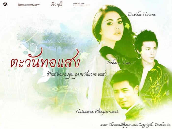 ภาพหลุดทำพิษ...อาจทำให้"ใหม่ ดาวิกา"ต้องชวดประกบ"โดม ปกรณ์ ลัม"ใน"ตะวันทอแสง"