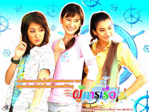 ผู้การเรือเร่