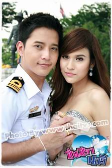 ชื่นชีวา นาวี