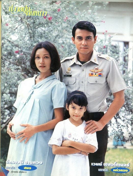 ปลายฝนต้นหนาว