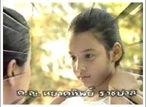 กระสือ