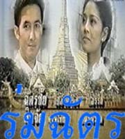 ร่มฉัตร