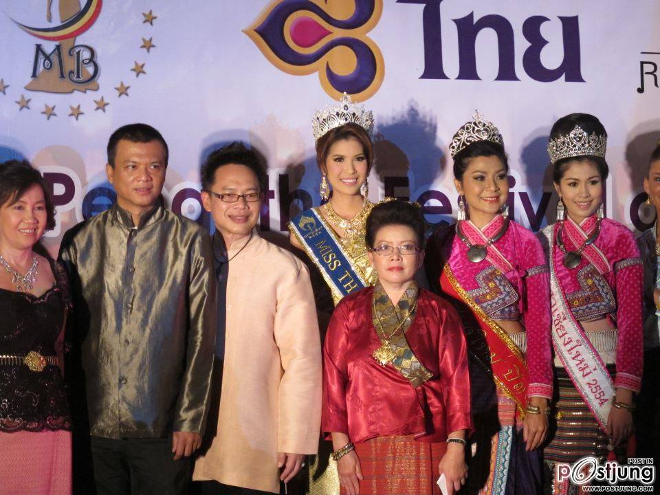 ต้อนรับมิสเบลเยี่ยม เชียงใหม่