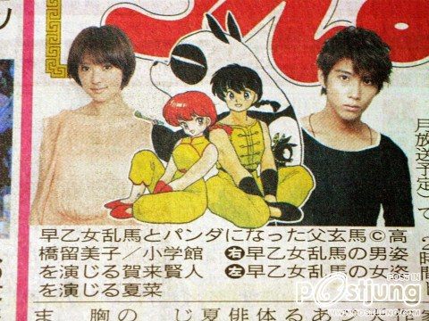 Ranma 1/2