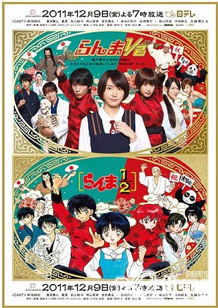 Ranma 1/2