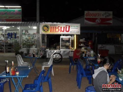 กินก๋วยเตี๋ยวกันค่ะ