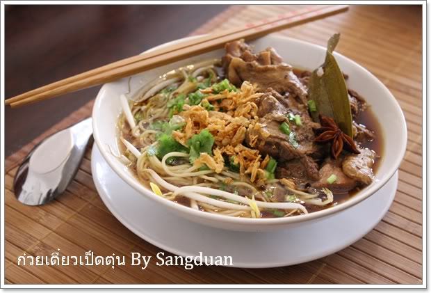 กินก๋วยเตี๋ยวกันค่ะ