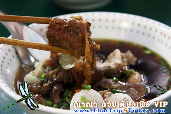 กินก๋วยเตี๋ยวกันค่ะ