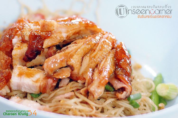 กินก๋วยเตี๋ยวกันค่ะ