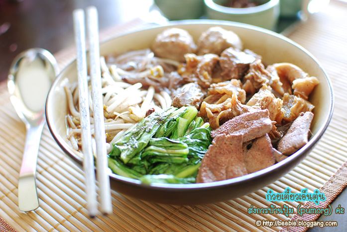 กินก๋วยเตี๋ยวกันค่ะ