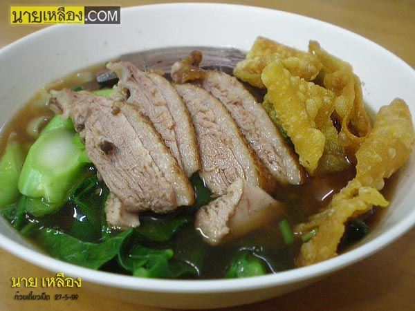 กินก๋วยเตี๋ยวกันค่ะ