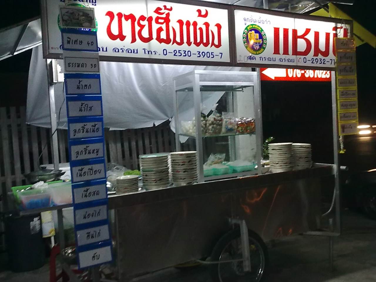 กินก๋วยเตี๋ยวกันค่ะ
