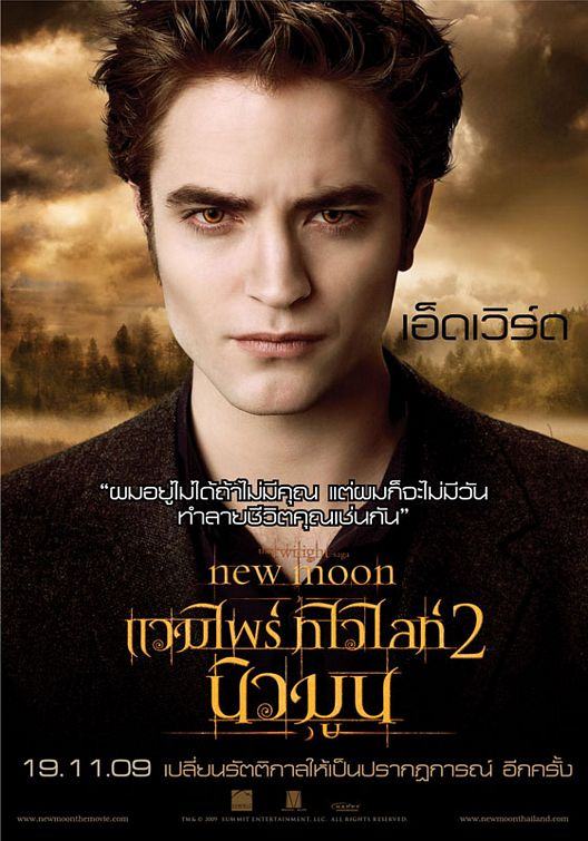 รวมโปสเตอร์ Twilight ทุกภาคค่ะ