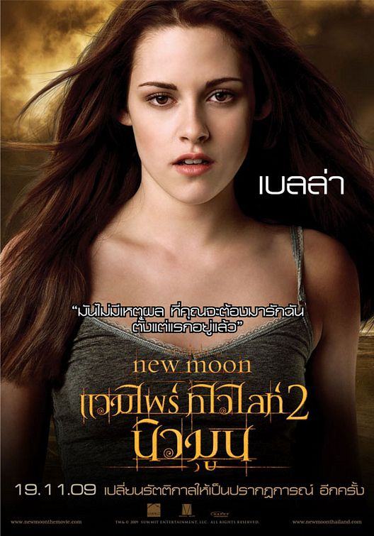 รวมโปสเตอร์ Twilight ทุกภาคค่ะ