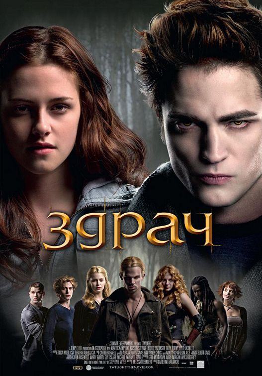 รวมโปสเตอร์ Twilight ทุกภาคค่ะ