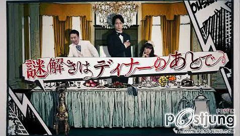 Nazotoki wa Dinner no Ato de