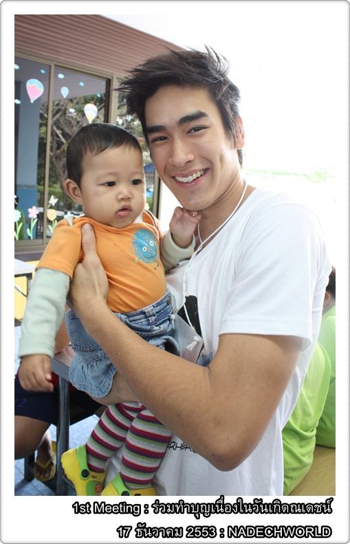 ดารากับเด็ก...น่าเอนดู๊ น่าเอ็นดูค่ะ