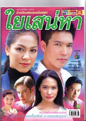รวมสุดยอดผลงาน ของ จอย ศิริลักษณ์