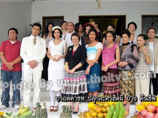 บ่วง...ละครล๊อตใหม่ปี 2555
