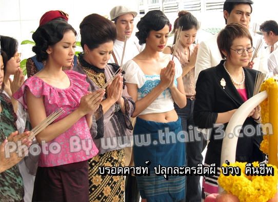 บ่วง...ละครล๊อตใหม่ปี 2555