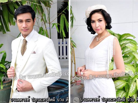 บ่วง...ละครล๊อตใหม่ปี 2555