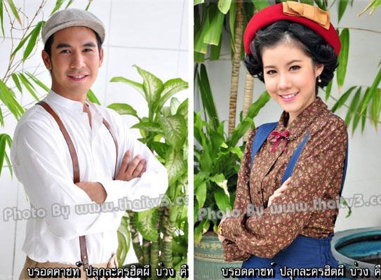 บ่วง...ละครล๊อตใหม่ปี 2555