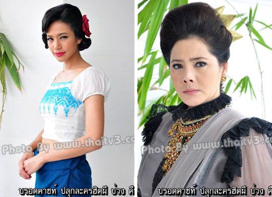บ่วง...ละครล๊อตใหม่ปี 2555