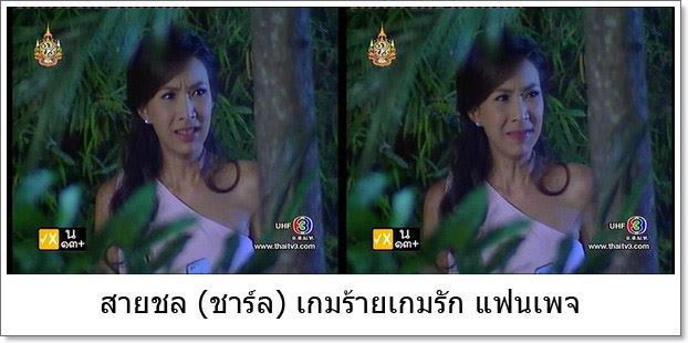 เกมร้ายเกมรัก....