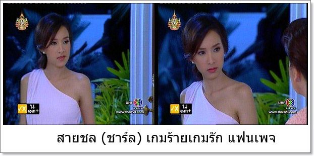 เกมร้ายเกมรัก....