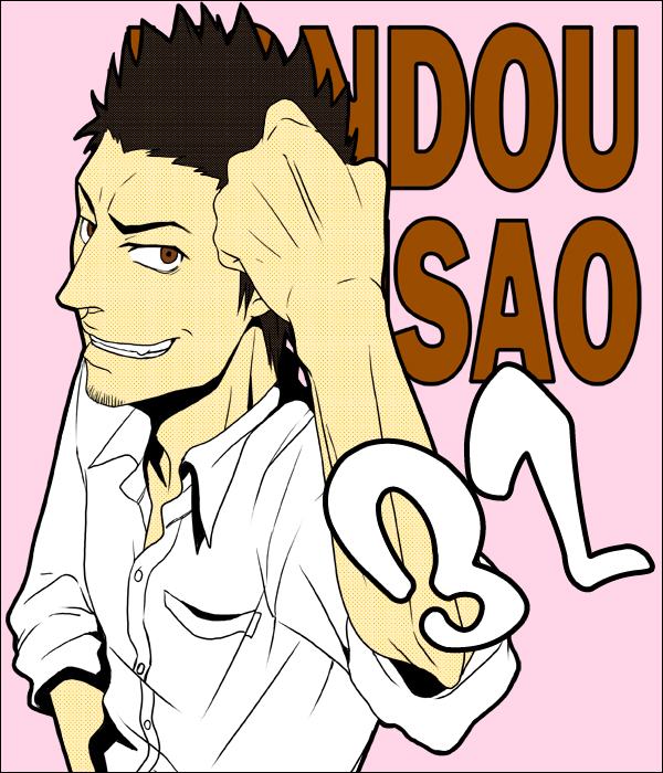 คนรักการ์ตูน ~45~