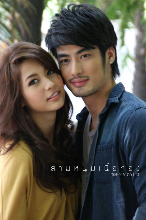 สามหนุ่มเนื้อทอง...เร็วๆนี้
