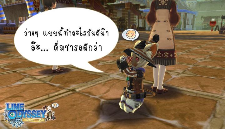 Lime Odyssey เตรียม VIP เซิฟ ไทย อีก 1 วัน