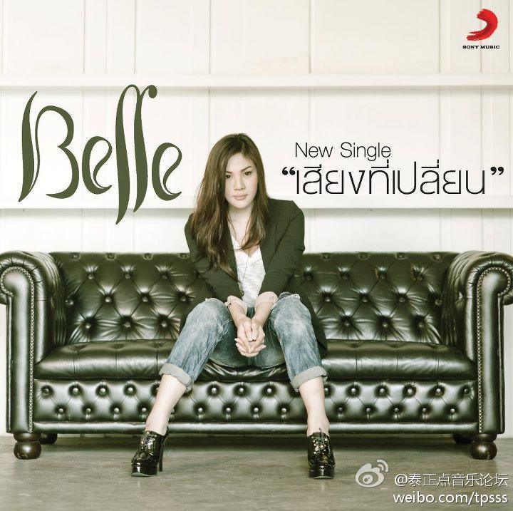 เสียงที่เปลี่ยน.....เบลล์