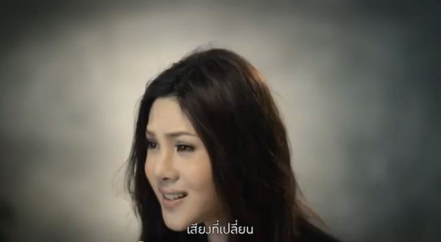 เสียงที่เปลี่ยน.....เบลล์