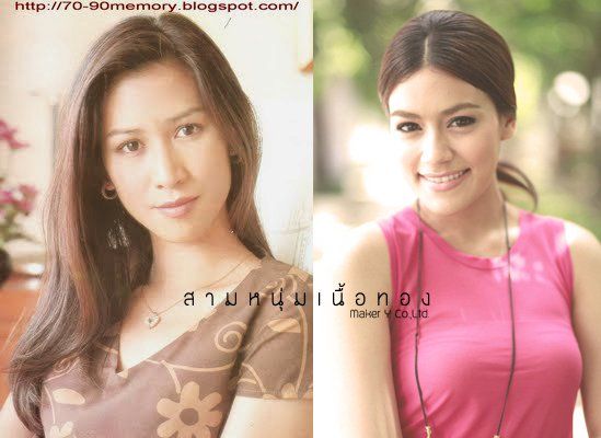 เวอร์ชั่นเก่า-เวอร์ชั่นใหม่...อรุณศรี