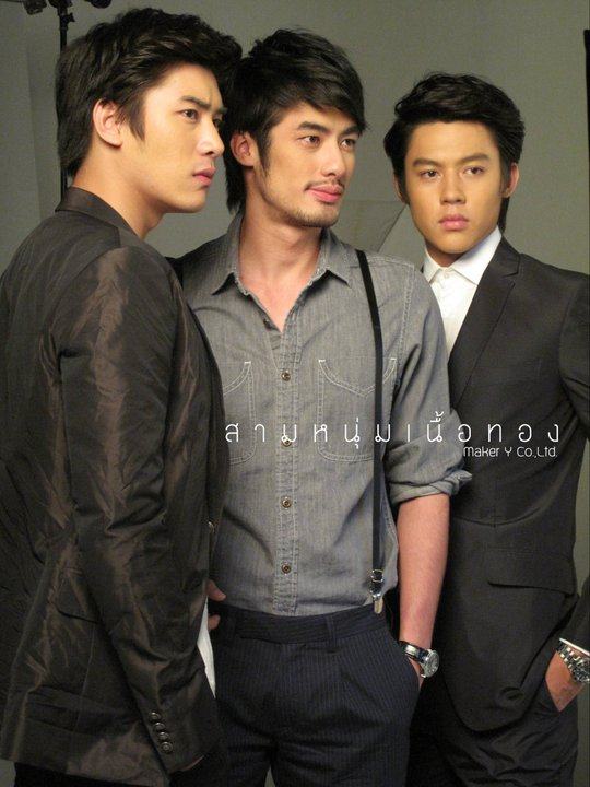 สามหนุ่มสุดหล่อ