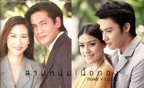 "สามหนุ่มเนื้อทอง" จ่อรอคิวต่อจาก "เกมร้ายเกมรัก"