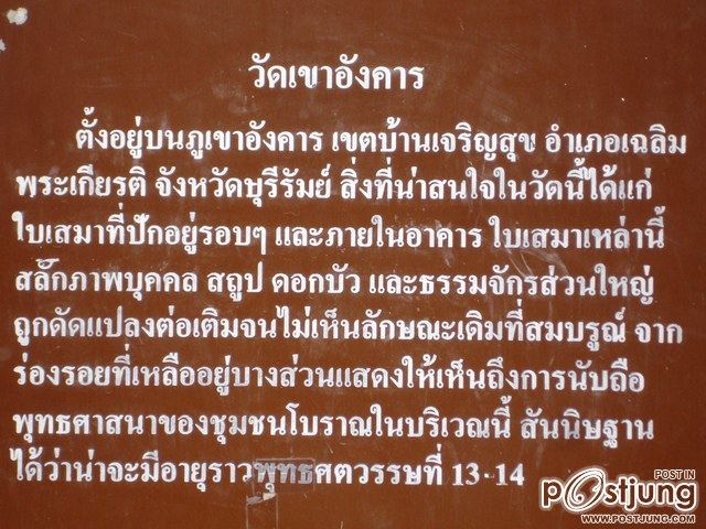 พาเที่ยวชมวัดบนภูเขาไฟ
