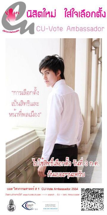 บอส วิศวะ จุฬาฯ เด็กสังกัด Polyplus