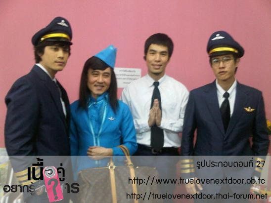 พี่รุจ อุ๊ย คุณรุจ เอ๊ะ หรือว่าป้ารุจ