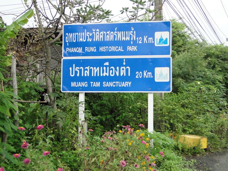 อลังการมหาเทวปราสาทพนมรุ้ง