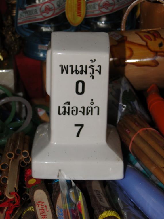 อลังการมหาเทวปราสาทพนมรุ้ง
