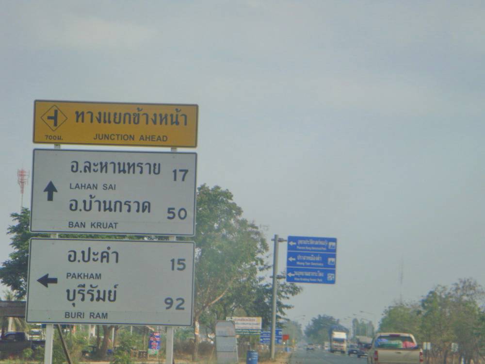 ทะเลบุรีรัมย์