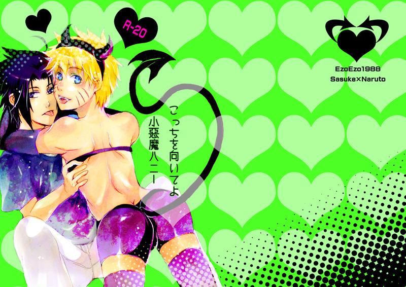 คนรัก naruto [ 10 ]