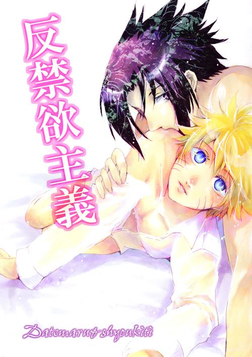 คนรัก naruto [ 10 ]