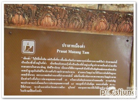 ปราสาทเมืองต่ำ ปราสาทที่คนมองข้าม