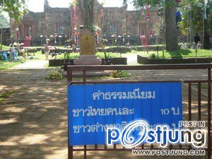ปราสาทเมืองต่ำ ปราสาทที่คนมองข้าม